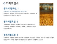 창대환경