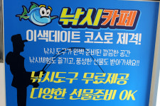 낚시존 실내낚시카페