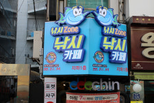 낚시존 실내낚시카페