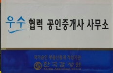봉화지기공인중개사사무소
