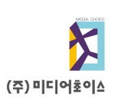 미디어초이스