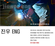 진우이엔지