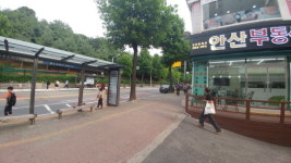 안산부동산공인중개사사무소