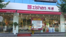 피에이티충주 | 지센 충주점