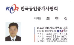 영포공인중개사사무소
