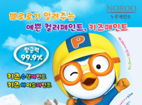 노루페인트 미도사