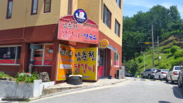 남춘천닭갈비