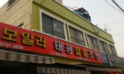 태광철물보일러