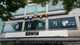 복음보청기 마포센터