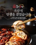 도야족발보쌈 하단점