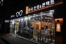 무극안경콘택트 부산명륜점