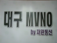 재완통신