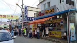 못난이꽈배기