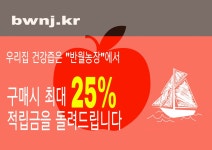 반월농장