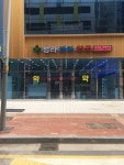 청라바다약국