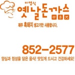 돈까스닷컴