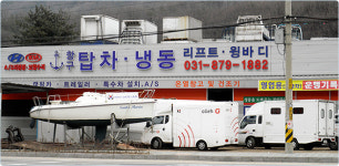 항구탑차냉동