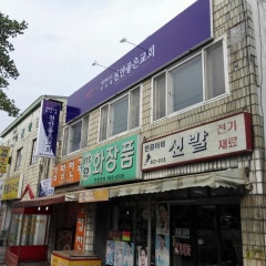 천안좋은교회