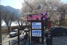 계룡산동학사스타펜션