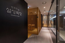 설성목장 타워팰리스점