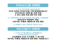 포스보배 카드단말기 보배네트웍스