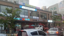 한일정형외과의원