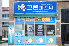 크린파트너 숙천점