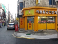 어울림공인중개사사무소