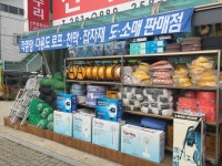 신화종합상사