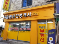 어울림공인중개사사무소