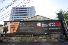 광장갈비