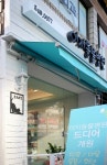 이지동물병원