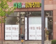 판교대림공인중개사사무소