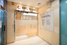 해담한의원