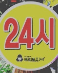 크린토피아 코인워시 창원대박새롬점