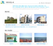 푸른파도펜션
