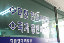 가가참존안마지압원