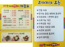 한가네 진땡이 본점
