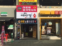 슈퍼파워 코인노래연습장