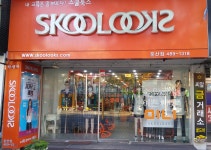 스쿨룩스 서구점