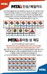 MTA즐거운태권도