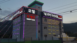 모레인 무인모텔