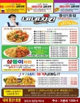 네네치킨 증산1호점