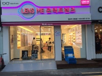 렌즈미 안동점