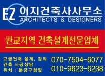 이지건축사사무소