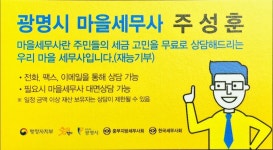 광명세무회계