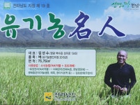 보은영농조합법인