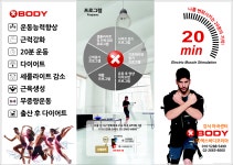 EMS 이지핏 스튜디오