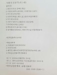 독도횟집