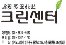크린센터
